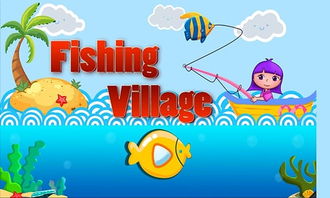 带上儿子去钓鱼游戏攻略