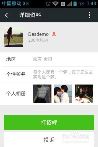 恋爱模拟微信游戏攻略 恋爱模拟微信游戏攻略