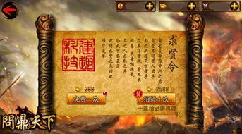 问鼎天下战国游戏攻略图