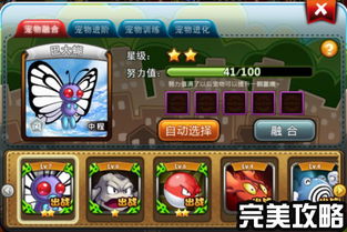 神奇宝贝最强攻略游戏