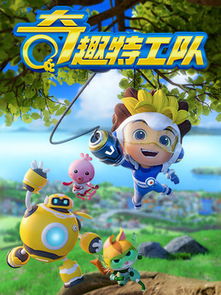 游戏奇趣特工队攻略 游戏奇趣特工队攻略