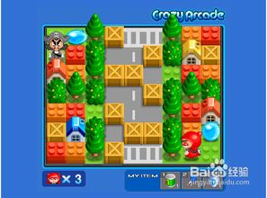 泡泡堂游戏小区攻略