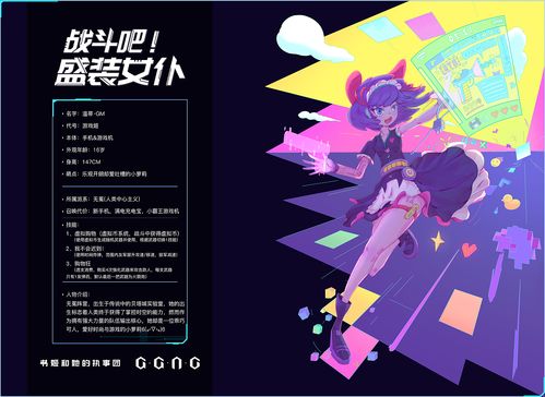 女佣下载游戏攻略小说