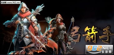 蒙古弓箭手游戏攻略