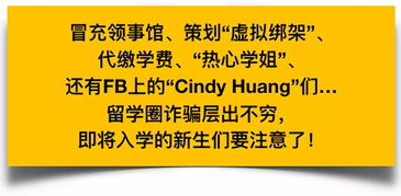 中国留学生伪造绑架骗取父母500万