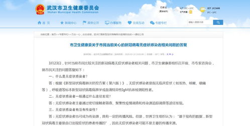 卫健委:协和4 4存在问题正深入整改