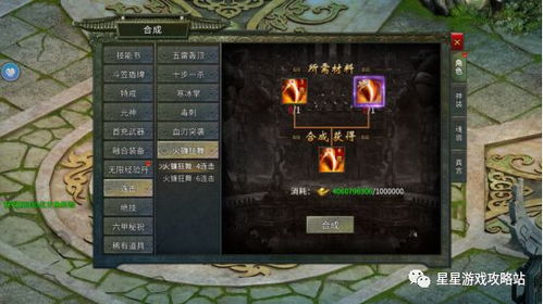 道士请下山游戏攻略图