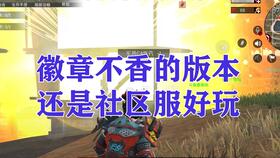 生存建造拆家游戏攻略