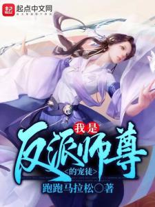 遇上师尊游戏攻略小说 遇上师尊游戏攻略小说