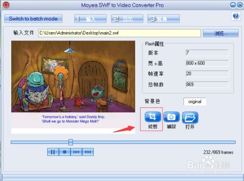 免费的视频转换攻略游戏