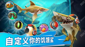 狂暴变异小鲨鱼游戏攻略