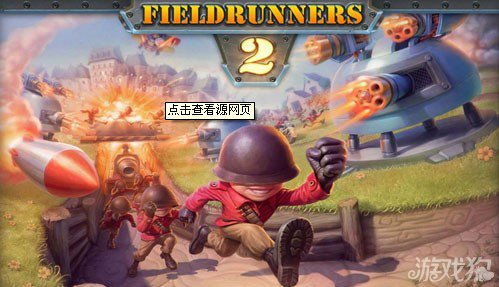 塔防游戏星河战队攻略