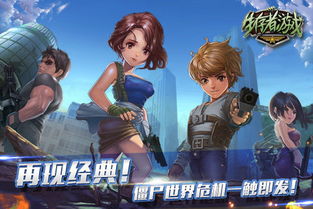 生存者之旅游戏攻略 生存者之旅游戏攻略