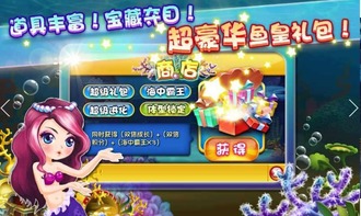 快来救小鱼游戏攻略教案