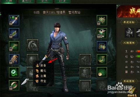 盗墓笔记游戏战力攻略