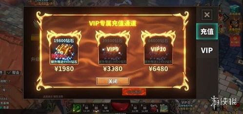 游戏氪金攻略的图片