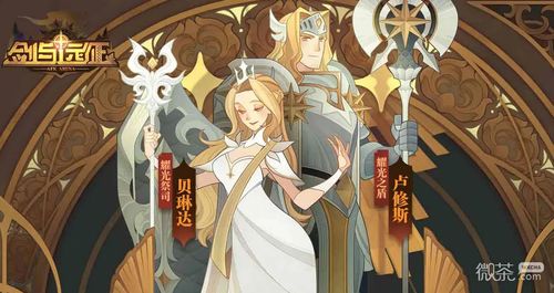 漫漫归途游戏公主攻略