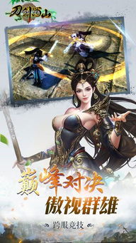 刀剑攻略女主进入游戏