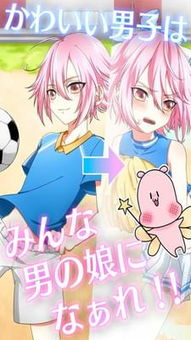 成为伪娘游戏图鉴攻略