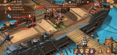 桃园结义宅男游戏攻略 桃园结义宅男游戏攻略