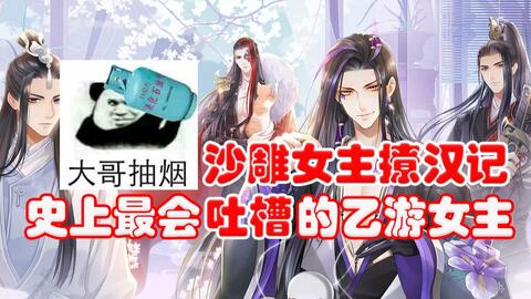 霸道总裁坑爹游戏攻略