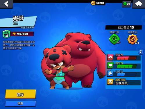 荒野乱斗游戏 攻略新手