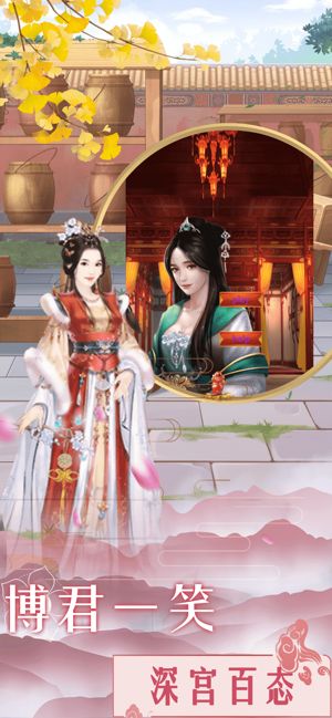 贵妃容华录游戏攻略