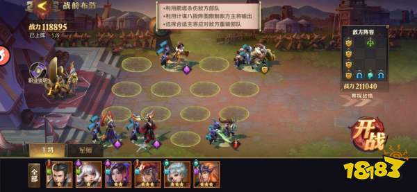 星程游戏焦八八攻略