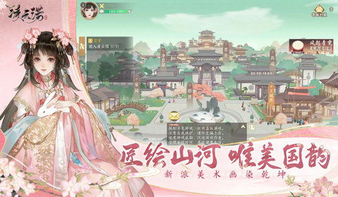 凌云诺游戏攻略健脾润肤