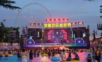 常德欢乐水世界游戏攻略