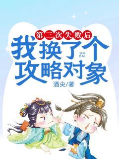 花心恋人游戏攻略小说 花心恋人游戏攻略小说