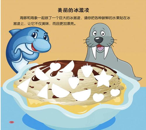 智慧婆婆带娃游戏攻略