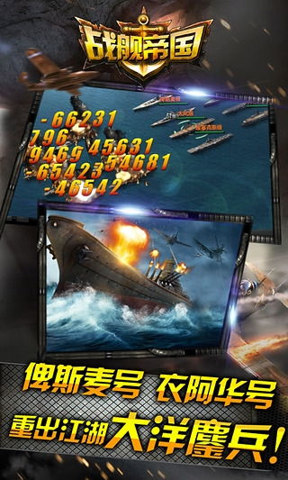 金立游戏战舰帝国攻略