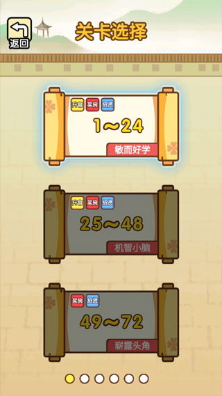 全民烧脑1游戏攻略