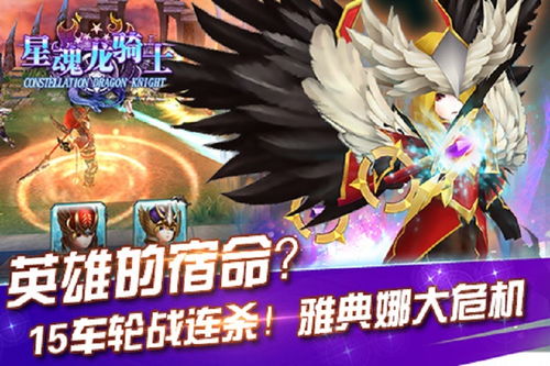 时空龙骑士经典游戏攻略