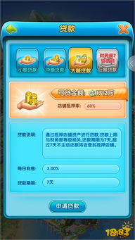 谁是大富翁小游戏攻略