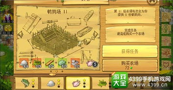 荒岛60天 小游戏攻略