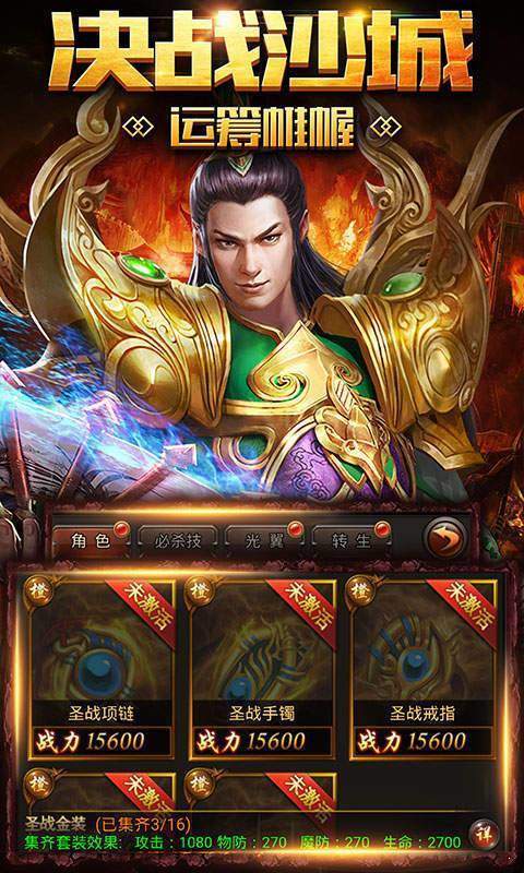 天行传奇小游戏攻略