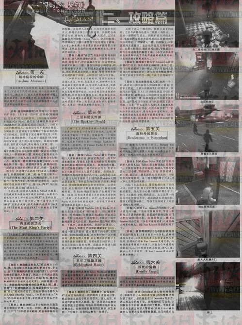 杀手3契约游戏视频攻略