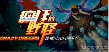 稳藏我的游戏攻略