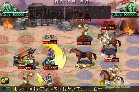 三国大皇帝游戏攻略