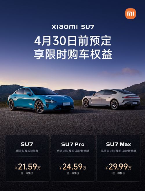 退订会造成小米汽车崩塌?副总裁回应