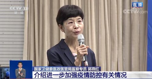 国家卫健委通报肖飞董袭莹事件