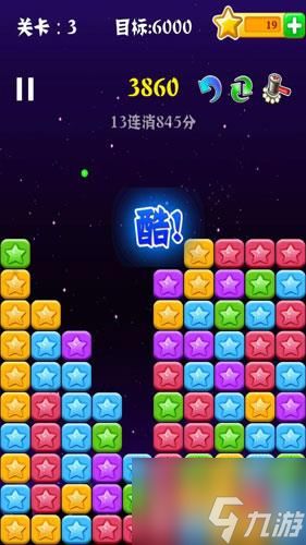 我要消除星星游戏攻略