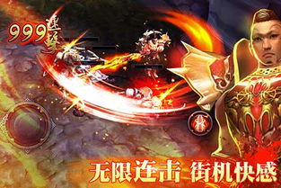 主机游戏铁血战神攻略 主机游戏铁血战神攻略