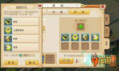 手游西游复古攻略游戏