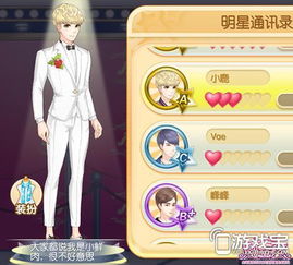 明星养成记女装游戏攻略