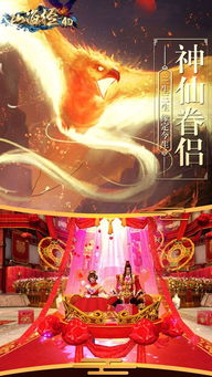 山海经争霸游戏攻略