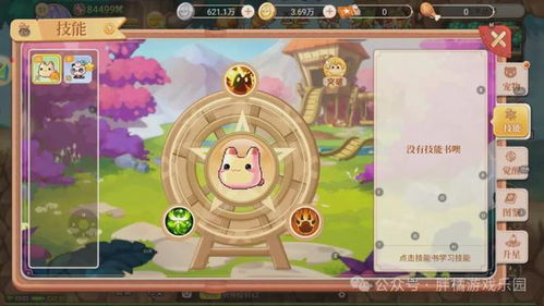 宠物王国之彩虹游戏攻略 宠物王国之彩虹游戏攻略