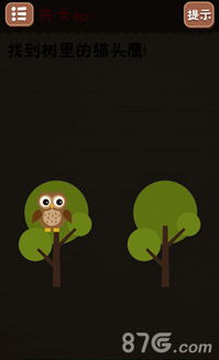 史上最囧游戏的攻略